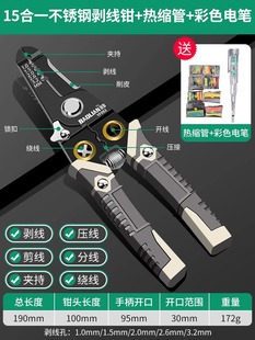Baolian multi-function wire stripper electrical special cable optical fiber wire pressing electronic scissors line splitting labor-saving pliers Special