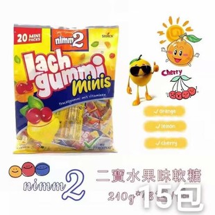German Nimm2 Erbao Candy Internet Celebrity Gummy Candy Qq Candy Fruit Flavor Vitamin Candy Individually Packaged 210
