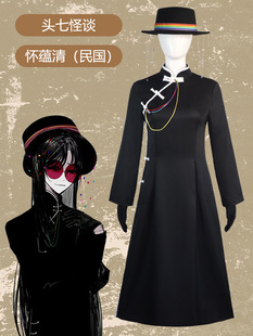 Man Yan Society Huai Yun Qing cos Clothing Head Seven Strange Talks Huai Yun Qing cos Clothing Secondary Yuan Slim Cheongsam Clothes Full Set