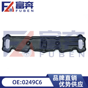 0249C6 подходит для Peugeot 307 308 408 Citroen C4 Sega Elysee крышка клапана коврик