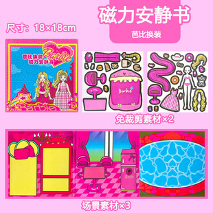Sanrio новая магнитная тихая книга на заказ магнитная Aisa Meng может магнитная наклейка большая девушка премиум-версия магнитного притяжения