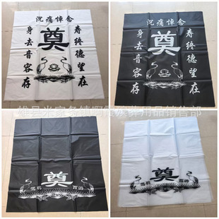 Xinpeng Funeral Supplies Processing and Production of Lingtang Cloth 100*110cm Lingtang Products