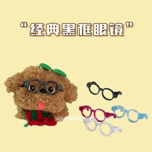 Plush Doll Accessories Fashion 4.5cm Plastic Glasses Black Frame Glasses Box Small Glasses Toy Accessories