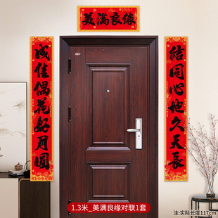 Wedding Couplets, Man's Wedding Room Layout, Wedding Bride's Wedding Door Decoration, Newlywed Door, Wedding Couplets, Wedding Shenheng