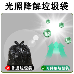 Degradable garbage bag portable household thickened flat kitchen kitchen waste plastic bag 50*60