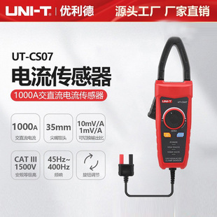 UNI-T Uleed UT117C High Precision Burn-proof Multimeter Bluetooth Communication UT-CS06A Current Clamp F117C