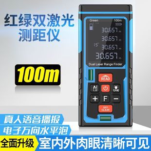 Green light rangefinder dual laser altimeter measuring room artifact infrared handheld square electronic measuring ruler high precision
