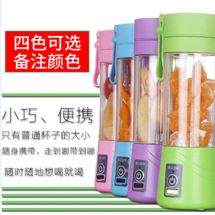 Mini juicer wireless accompanying electric juicer portable multifunctional juicer USB rechargeable juice cup