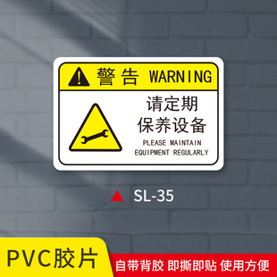 Mechanical Equipment Safety Signs, Electric Hazard PVC Reminder Stickers, Beware of Mechanical Injuries Warning Stickers