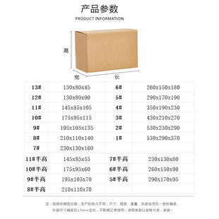 No. 9 carton in stock wholesale express box packaging box express box packaging box carton hardened carton carton