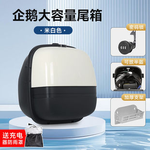 Electric Vehicle Trunk Universal Yadi Emma Battery Bicycle Storage Box Bell Green Source No. 9 Rear Trunk