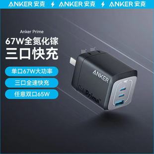AnkerPrime Anchor с полным нитрида галлия 67 Вт многопортовый зарядный разъем Typeec Быстрая зарядка A2669