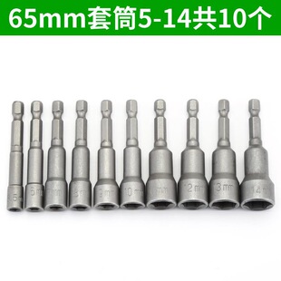 Electric wrench adapter wind batch air gun adapter multifunctional hexagon telescopic elastic sleeve connecting rod chuck
