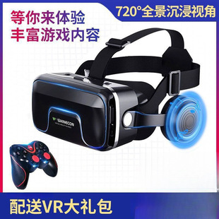 Thousand Magic Mirror Generation Glasses All-in-One Virtual Reality Panoramic Eye Game for Mobile Phone