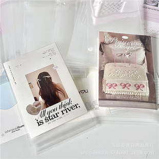 Applicable folding opp self-adhesive bag packaging bag card Star tablet account gift packaging card back packaging sub-packaging bag