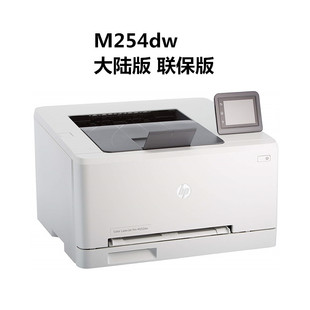 Цветной лазерный принтер HP M154A 154NW M254NW 254DW Дуплексная печатная сеть WiFi