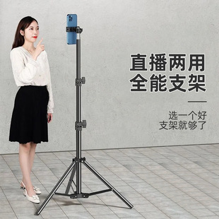 Mobile Phone Selfie Stick Floor Thickened Tripod Outdoor Portable 2.1-meter Liftable Live Video Artifact
