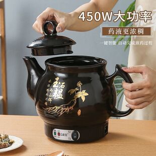 Automatic Decoction Pot Electric Decocting Pot Medicine Electric Casserole Ceramic Medicine Pot Household Traditional Chinese Medicine Electric Medicine Cooking Pot
