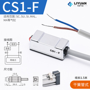 Индуктор магнитного переключателя цилиндра cs1-u-fNPN двухпроводной трехпроводной d-a93-c-z73PNP датчик приближения