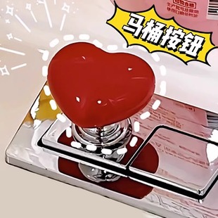 Toilet Press Heart-Shaped Colorful Creative Bathroom Toilet Tank Auxiliary Love Flush Button Manufacturer Wholesale