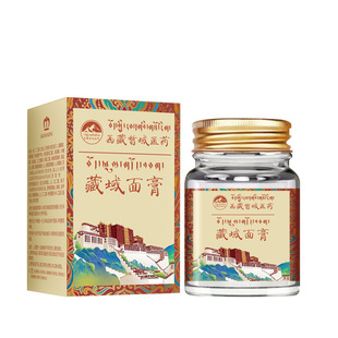 Tibetan specialty Xizang Tianshan Tibetan saffron cream brightens skin color niacinamide moisturizing cream