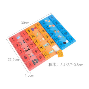 Baby Literacy Puzzle Children Aged 3-4 to 6 Chinese Character Antonym Recognition Matching Children Kindergarten Educational Toys