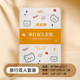 Travel Disposable Bed Sheet Quilt Cover Pillowcase Four-piece Set suit Homestay Hotel Hotel Bedding Thickened Extra Large