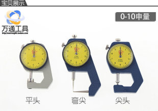 Shanghai Shen quantity thickness gauge thickness gauge 0-10 0-20mm 0.1mm leather cloth thickness gauge