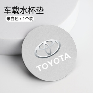 Подходит для Toyota Front Landa Saina SIENNA Азиатский Дракон Lei Ling Elfa Коврик для чашки замшевый паз Противоскользящий коврик