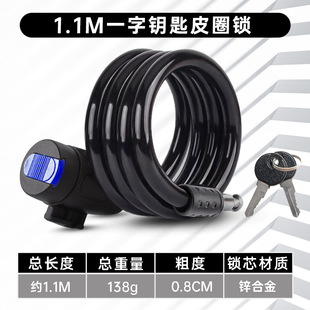 Universal bicycle cable lock mountain bike electric car lock anti-theft anti-pry ring ring lock foreign trade portable