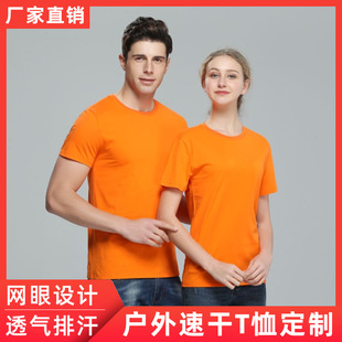 Quick Drying T-Shirt Custom Round Neck Pure Cotton Advertising Culture Shirt Printed logo Breathable Marathon Running Outdoor Sweatshirt