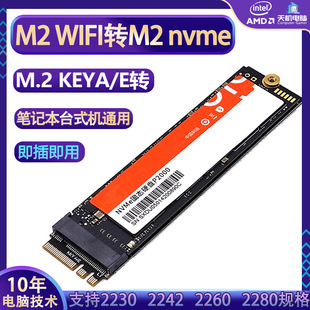 M2 порт к M2 жесткому диску WiFi к nvme переходная карта Беспроводная сетевая карта A E к M.2 Твердотельная карта расширения жесткого диска
