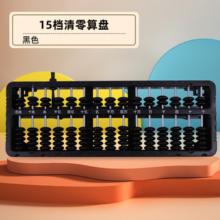 One-Touch Zero Clearing Abacus plastic 13 15 17 класс megacacacus учебные пособия по ментальной арифметике для учеников начальных классов первого и второго классов