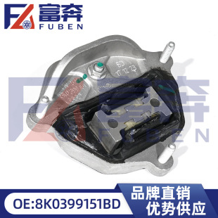 8K0399151BD for Audi A4 S4 A4L S5 Q5 engine bracket foot glue