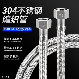 304 stainless steel explosion-proof single cold faucet water hose toilet water heater double head water metal braided tube