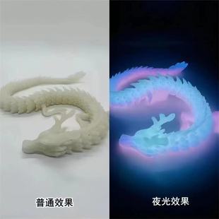 3D printing Chinese dragon joint movable model toy ornaments twelve zodiac series body movable dragon decoration