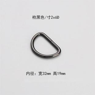 Clothing bag D-shaped ring metal D-shaped buckle semicircle buckle d-shaped buckle D-shaped buckle ribbon D-shaped diy handmade accessories