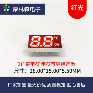 2815 Digital Tube Two-position Red Light Temperature Display 2815 Digital Tube Two-digit led Digital Tube Display