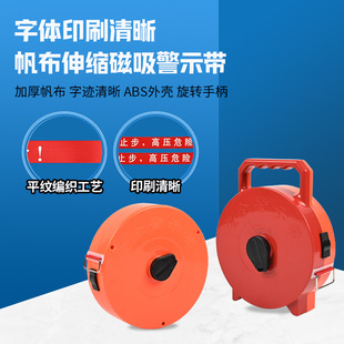 Factory Power Warning Tape Portable Boxed Power Construction Reflective Telescopic Thickened Canvas Safety Isolation Warning Tape