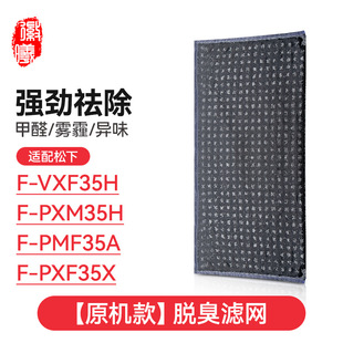 Huixi адаптация Panasonic очиститель воздуха F-VXF35H/F-PXM35H/F-PMF35A F-PXF35X фильтрующего элемента