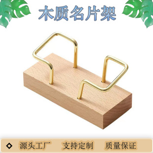 Walnut Brass Card Holder Wooden Card Holder Metal Card Holder Beech Wooden Note Box Solid Wood Card Card Holder