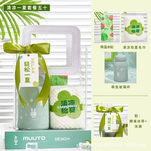 Dragon Boat Festival Summer Cooling Gift Box Heatstroke Prevention and Cooling Gift Pack Employee Benefits Construction Site Practical Souvenir Gifts