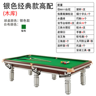 Household billiard table Standard Club commercial American black eight marble two-in-one billiard table manufacturers wholesale