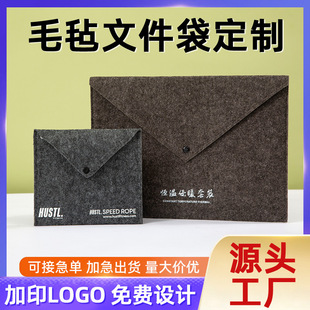 Felt File Bag Customized ogo Snap Bag Briefcase Business Meeting High-end File Bag a4 Data Storage Bag