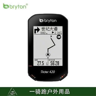 Велосипедный умный счетчик Bryton Bairiteng Rider420 водонепроницаемый GPS-метр Датчик частоты вращения педалей
