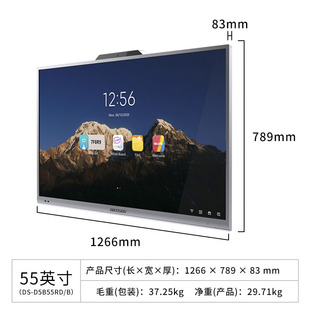 Changsha Haikangwei Video Conference Tablet All-in-One 4K Ultra-Clear Video Conference Touch Screen Interactive All-in-One 75 English