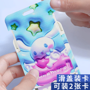Kulomi Card Set Children's Student Campus Card Bus Card Meal Card Hard Shell Plastic Cartoon Cute Card Set