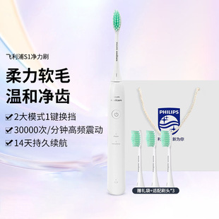 Электрическая зубная щетка Philips HX2431, звуковая вибрационная щетка с 2 режимами для бережной чистки, насадка с мягкой щетиной
