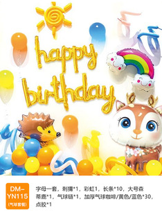 Baby's birthday balloon decoration party atmosphere scene layout boys and girls birthday balloon suit wholesale
