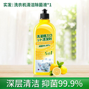 Washing Machine Tank Cleaner Washing Machine Tank Cleaner